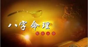 八字如何看命宮是否有破財(cái)星