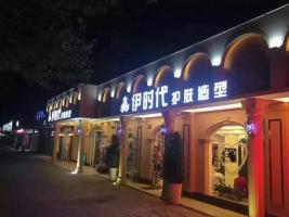 美發(fā)店起名大全 好聽(tīng)的美發(fā)店名字大全