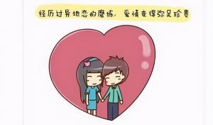 12生肖面對異地戀的態度