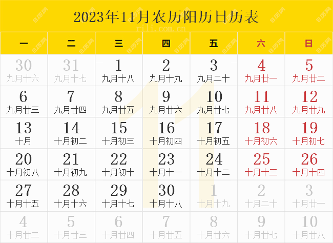 2023年11月最吉利的結婚日子