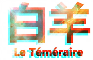 白羊座2023年10月運勢完整版 白羊座2023年10月運勢詳解