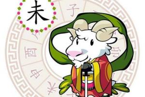 屬羊2024年整體運(yùn)勢，屬羊2024年的運(yùn)勢及運(yùn)程！