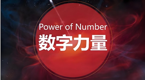 數字能量42代表什么意思，有特殊的含義嗎？