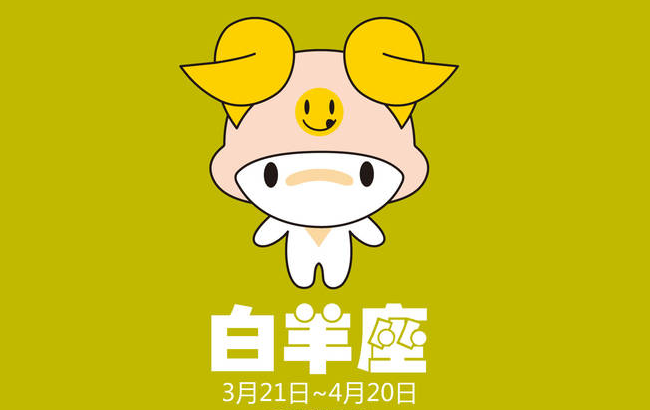 白羊座最合不來的星座