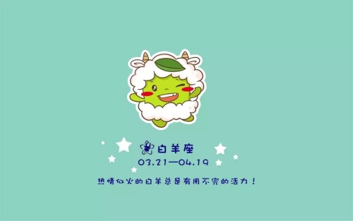 白羊座的幸運(yùn)色和數(shù)字