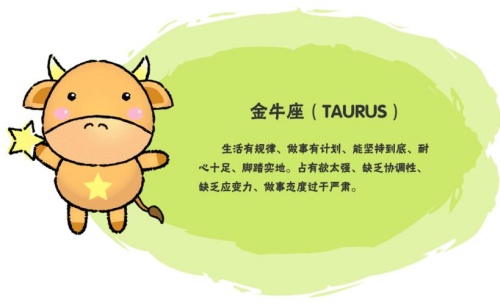 金牛座女生喜歡什么樣的男生