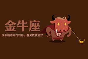 金牛男最癡迷的女人，金牛男癡迷哪種女人？