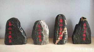 泰山石敢當正確擺放位置