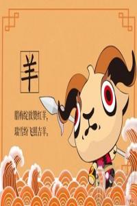 79年羊45歲后十年大運(yùn)運(yùn)程