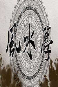 文昌位布置有什么擺件旺文昌？