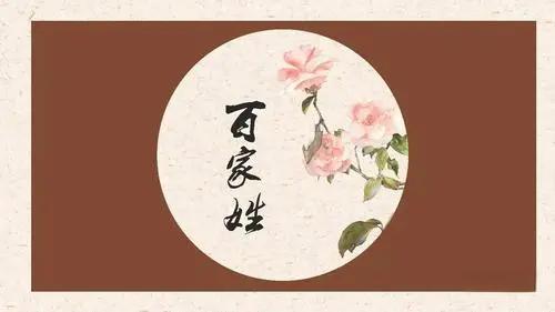 姓氏五行屬性表，百家姓五行屬性對照表！