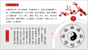 梅花易數以數起卦方法詳解
