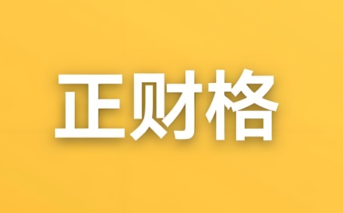 正財在時柱上代表什么意思