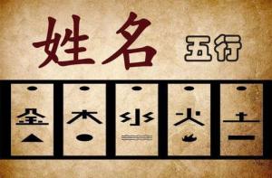 八字五行缺什么就補什么？