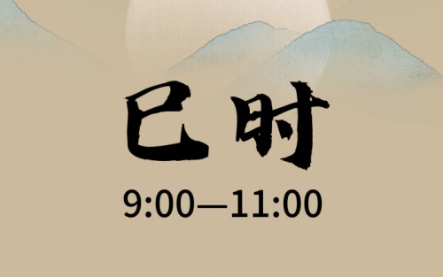 巳時最吉利的三個屬相