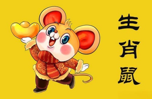 屬鼠人面對各種誘惑的表現