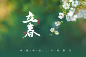 2025躲春的正確方法和技巧