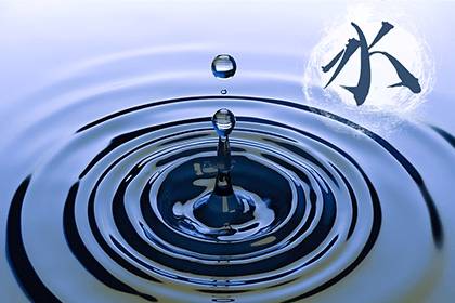 水命人在九紫離火運時的運氣