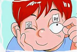 左眼皮跳24小時吉兇預兆