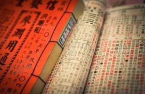 大運正印流年七殺是吉還是兇