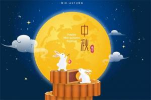 2025年中秋節(jié)是幾月幾號