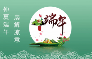 2025年端午節(jié)放假時間