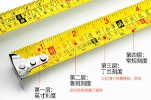 魯班尺吉數對照表全圖高清