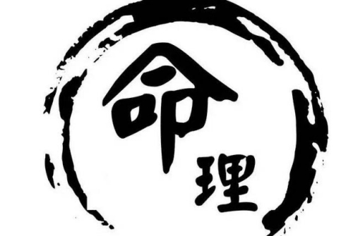 生辰八字中哪一柱出現什么最好