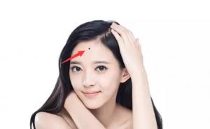 額頭有痣的女人有什么寓意