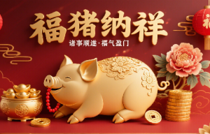 2025豬運氣最旺的月份