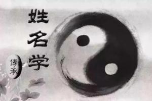 名字筆畫數1一81吉兇詳解