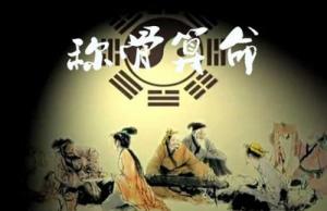 稱骨歌女版算命表完整版