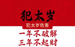 2026年有大災(zāi)難生肖女