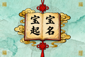 2026年十月出生的馬寶寶取名