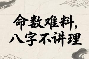 八字怎么看自己是什么命格